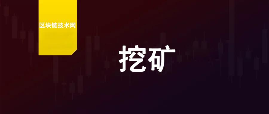 Miner managing their mining operations
